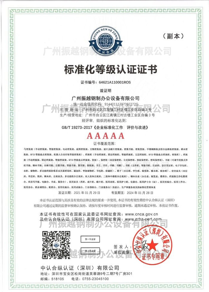 ԽkҾߘsu@5A˜ʵȼJCC